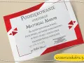 Wzruszające podziękowanie dla wychowawcy? Gotowe wzory i porady